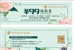 代金券