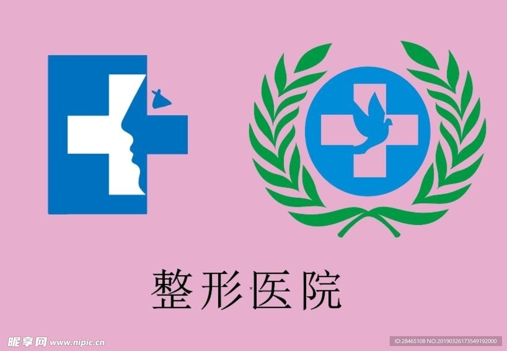 整形医院logo