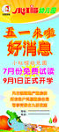 五一展架