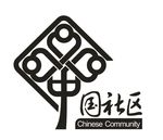 中国社区logo