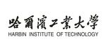 哈尔滨工业大学 文字