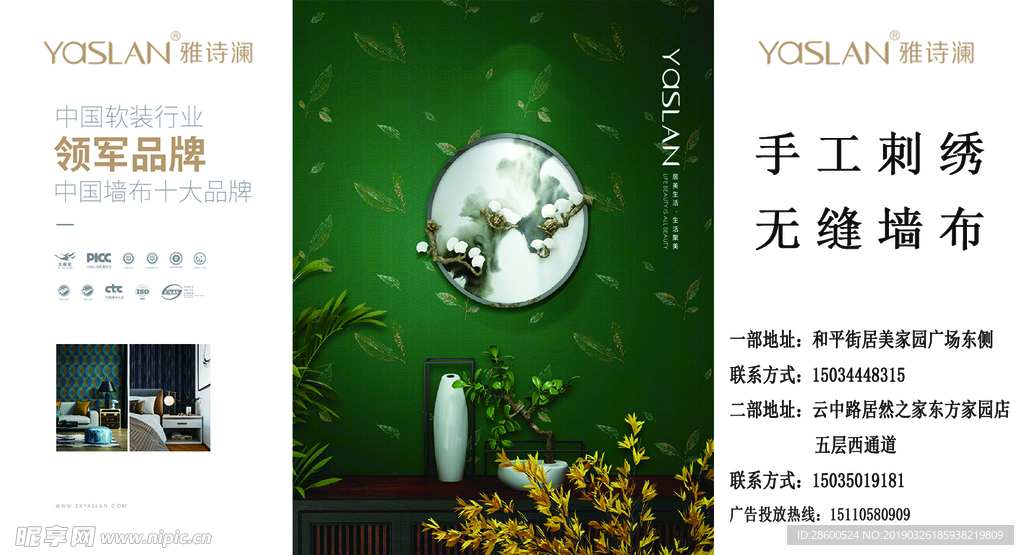 雅诗兰