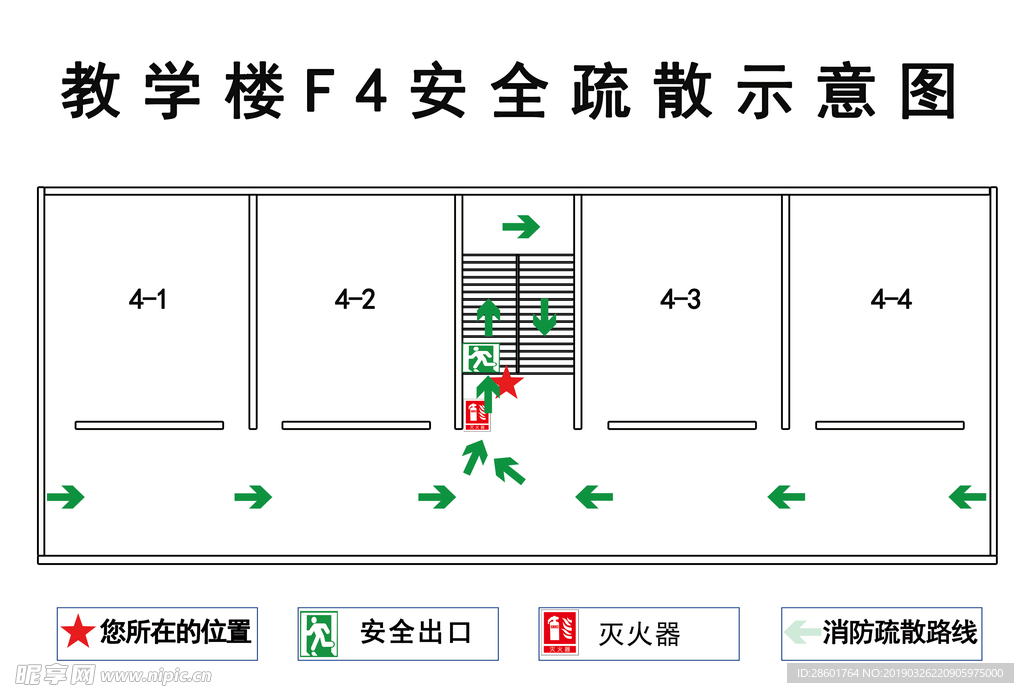 消防疏散指示图