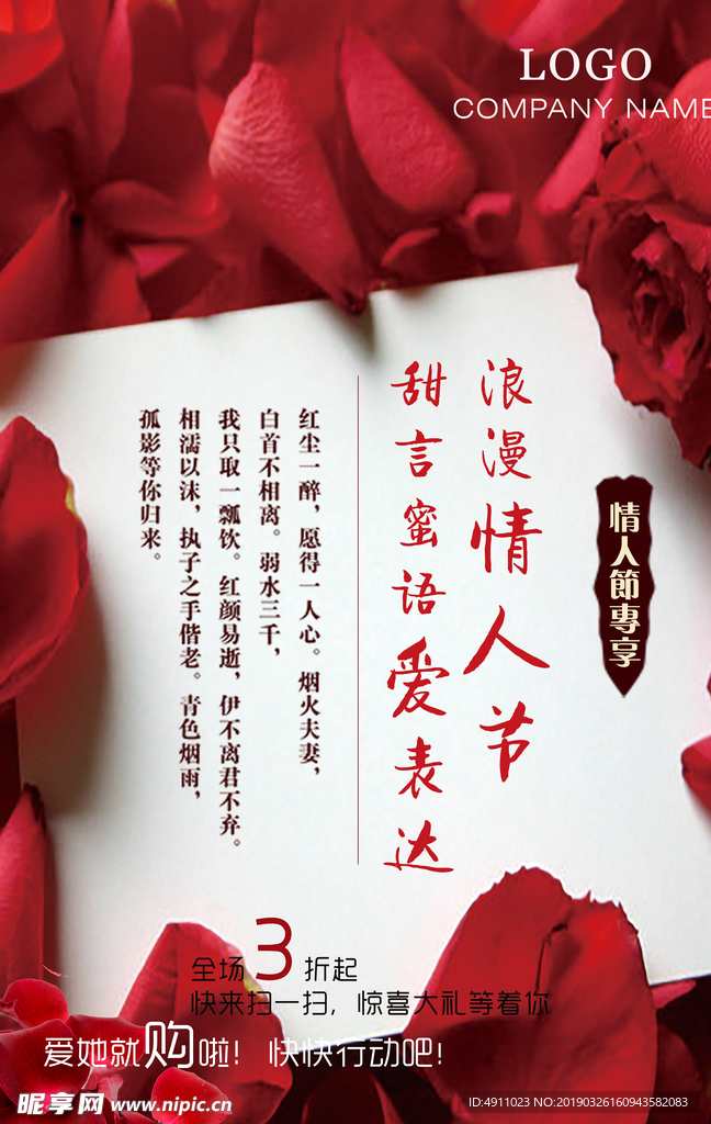 七夕情人节贺卡图片