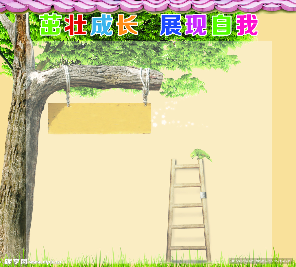学校展板