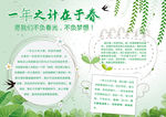春天小报