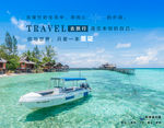 旅行