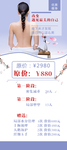 优美瘦身 展架 美女美背海报