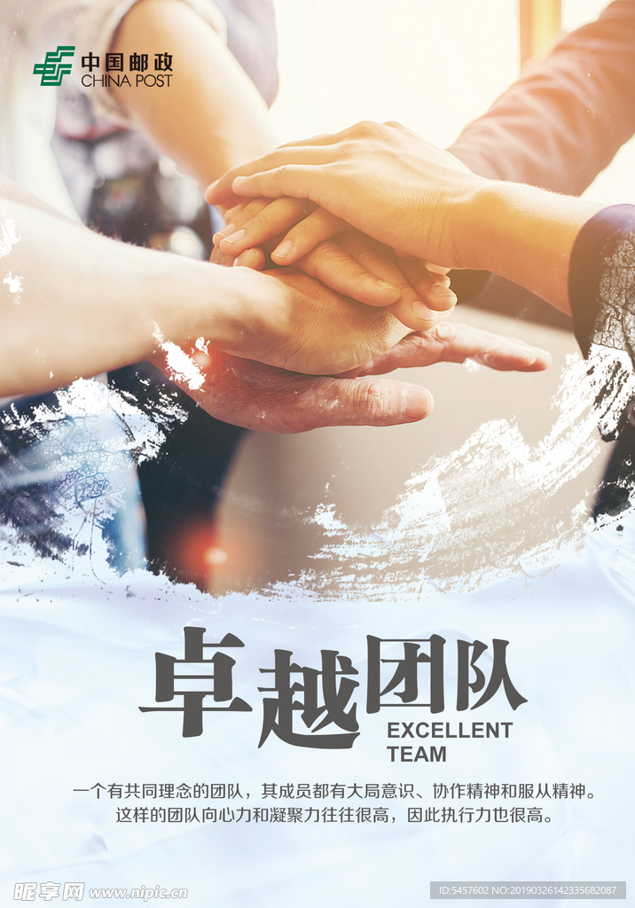 企业文化