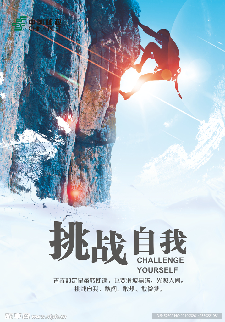 企业文化