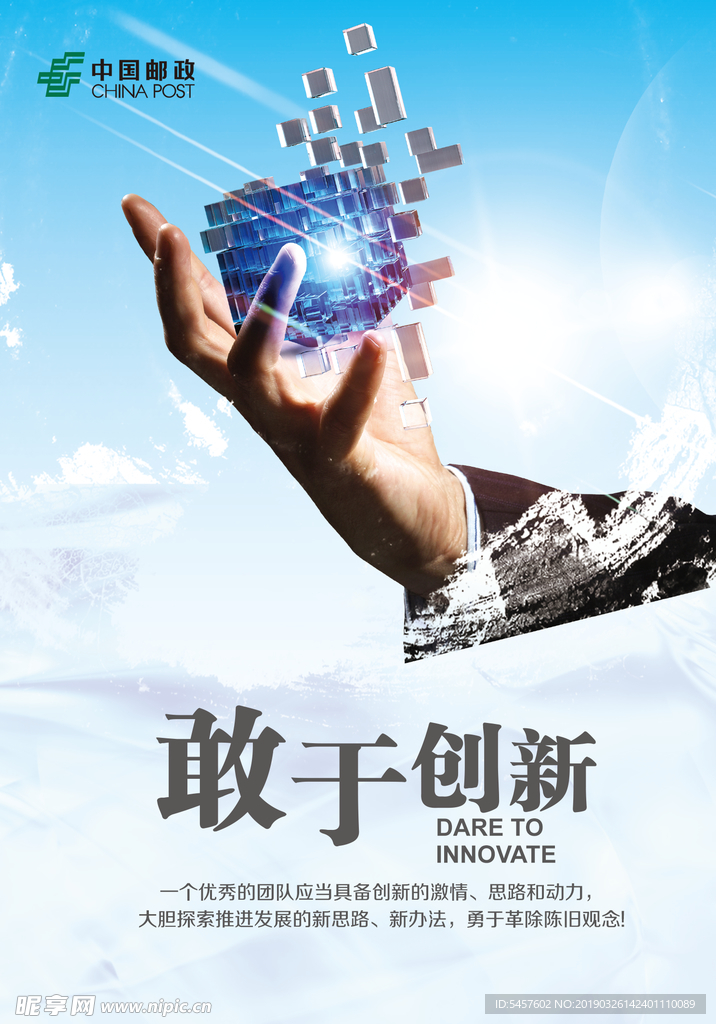 企业文化