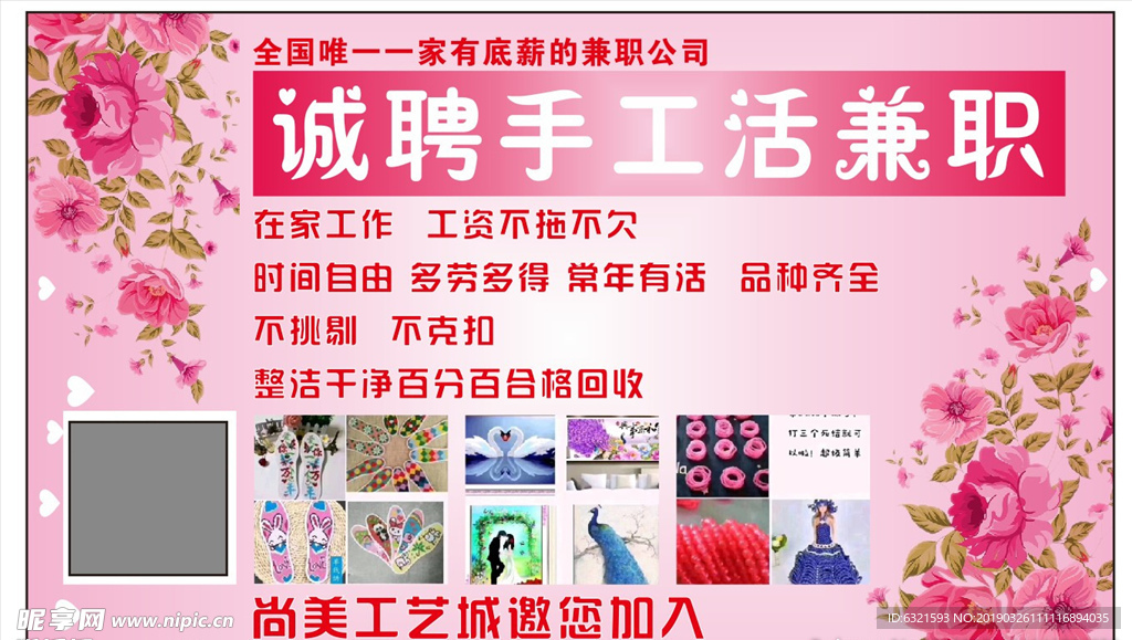 手工活名片