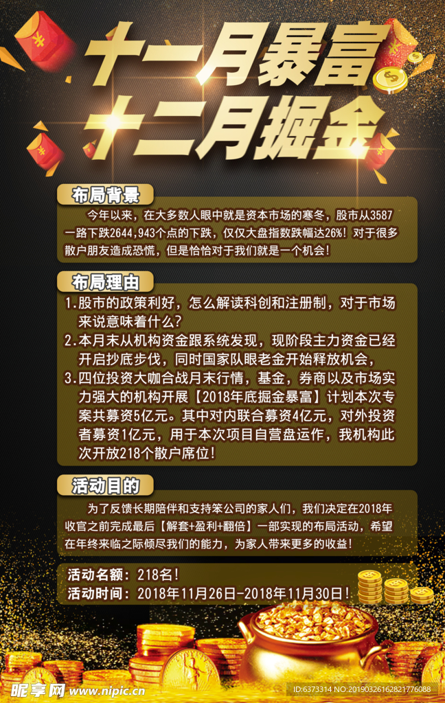 理财