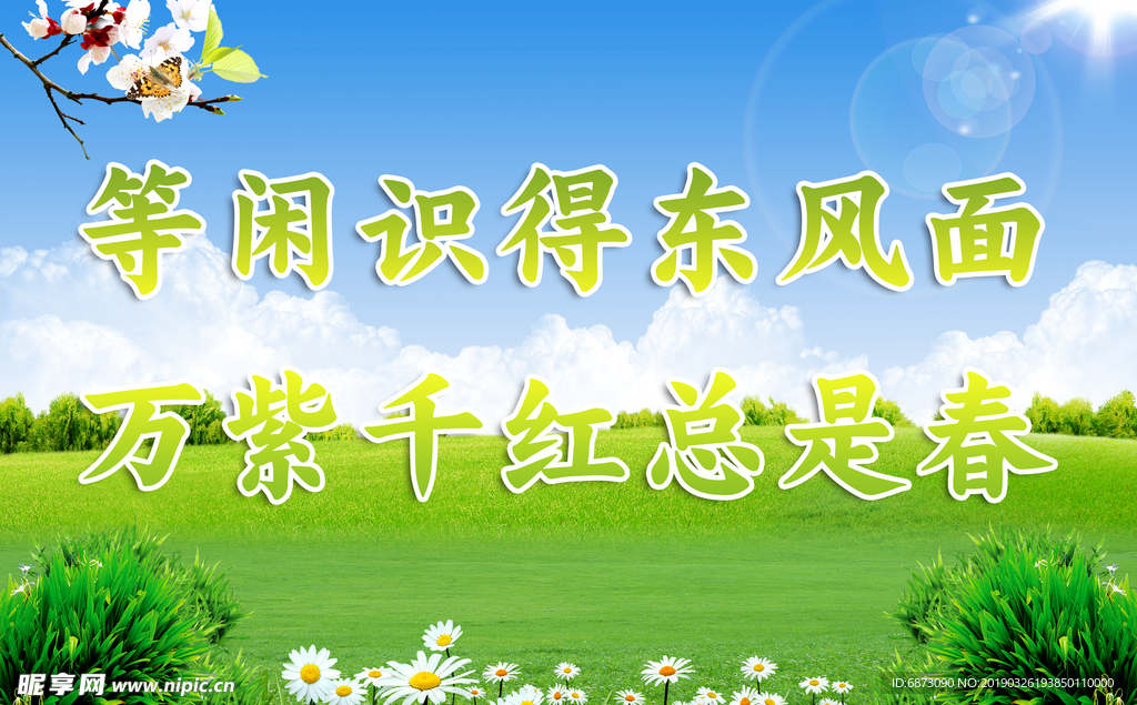 蓝天白云绿草地
