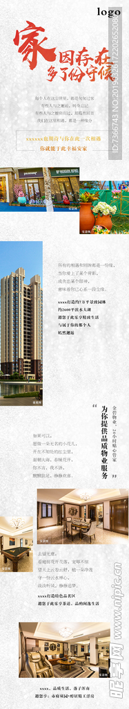 微信