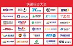 快递