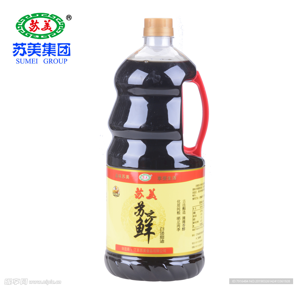 苏美苏之鲜白汤甜油