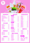 咘咘奶茶价目表