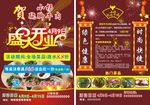 跷脚牛肉