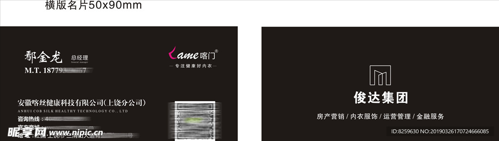 科技名片
