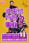 微商招募