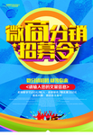 微商分销