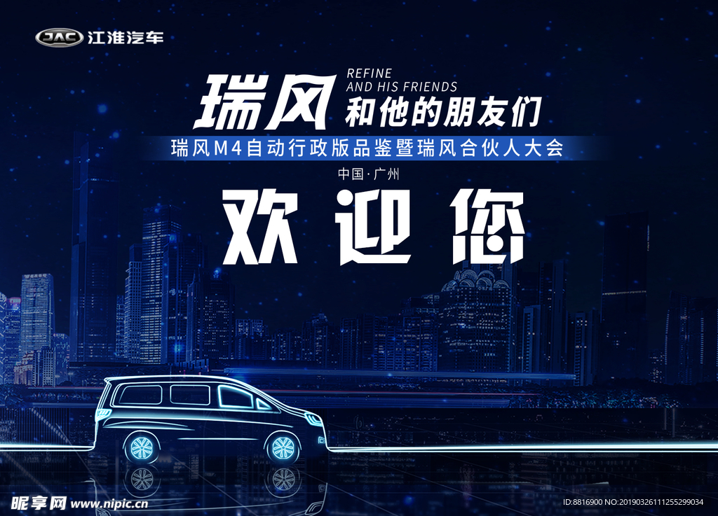 汽车广告