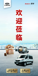 汽车广告