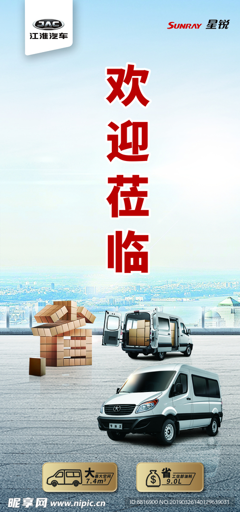 汽车广告