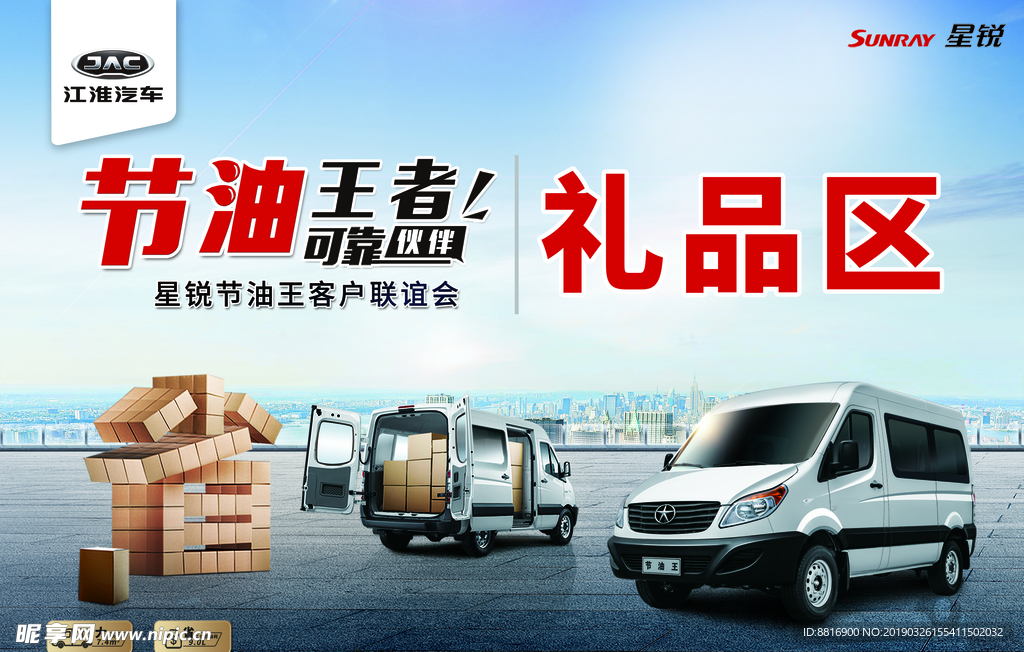 汽车广告