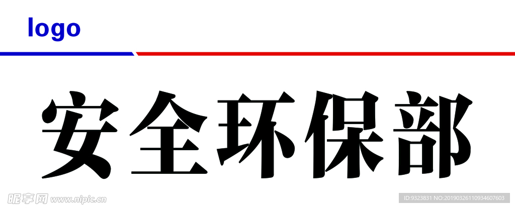 门牌