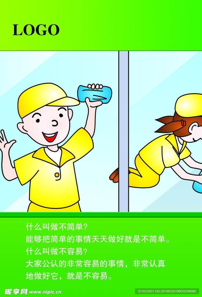 企业看板