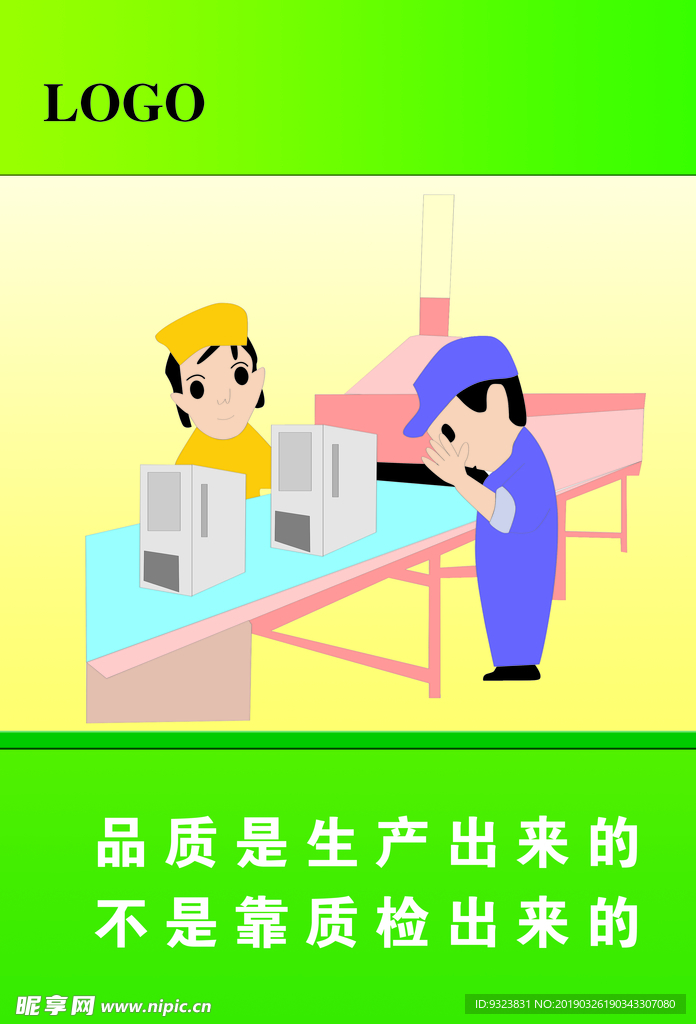 企业看板