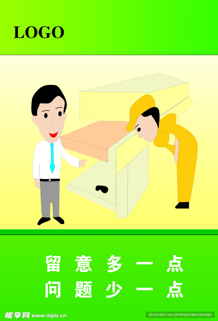 企业看板