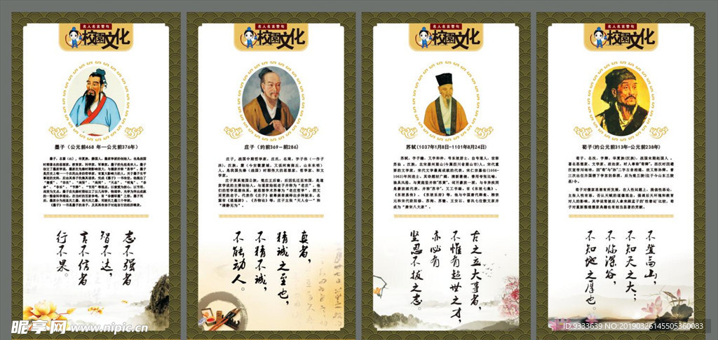 校园文化