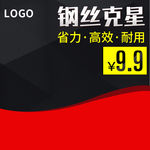 黑色大气五金工具扳手主图直通车