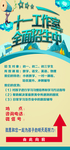招生简章