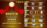 移门广告