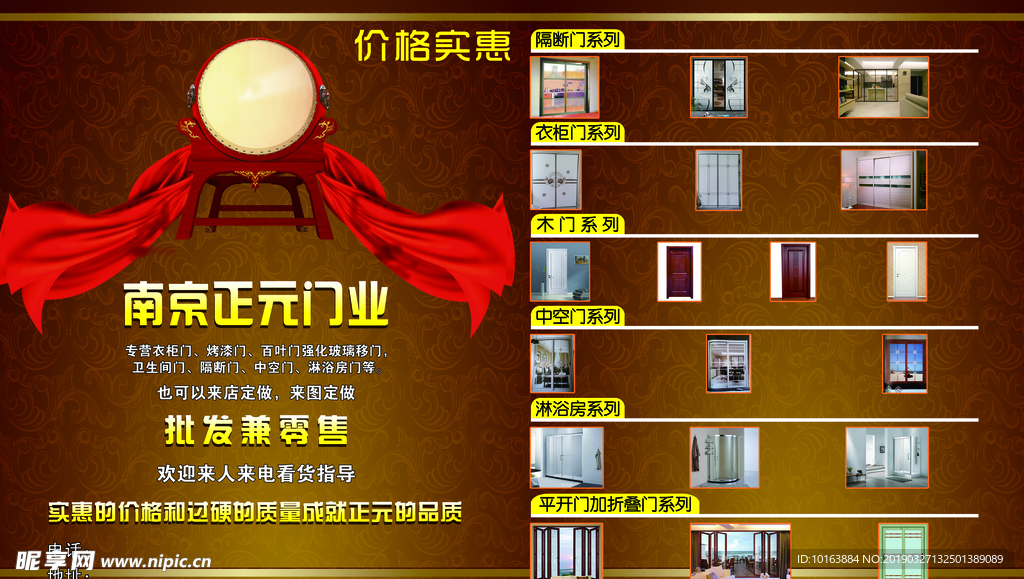 移门广告