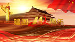 建国70周年