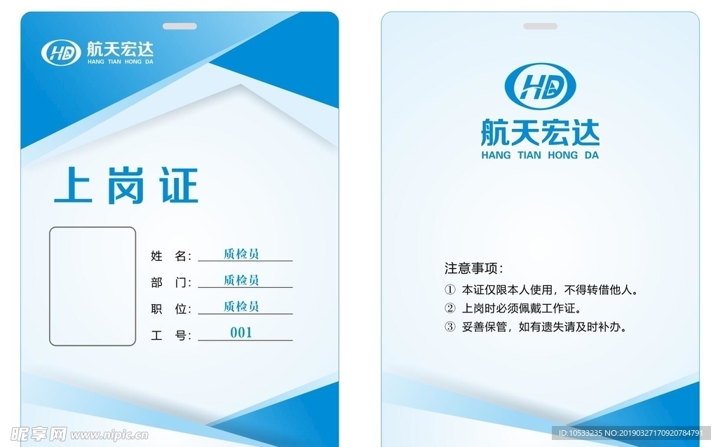 公司上岗证  企业上岗证