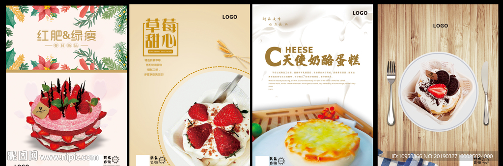 蛋糕新品推荐