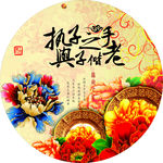 中式婚礼圆