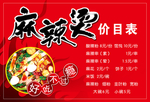 价目表