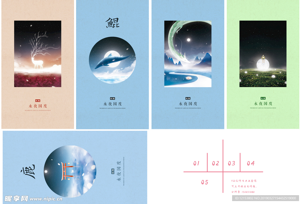 梦幻手机壁纸