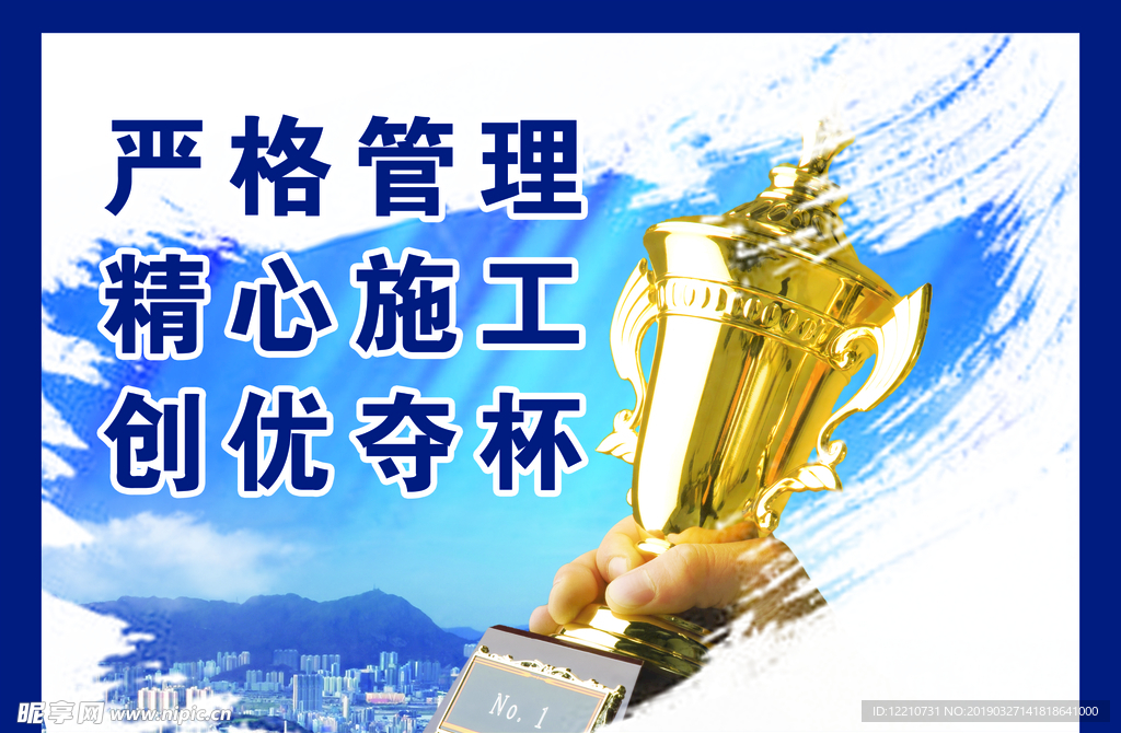 施工管理