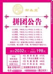 拼图公共