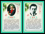 音乐室名人名言