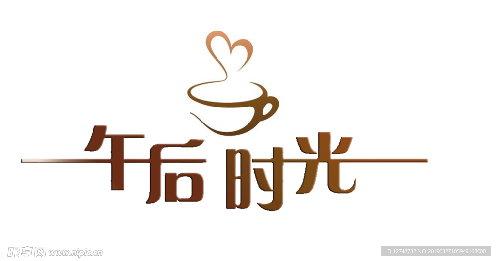 咖啡 午后 时光