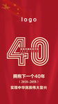 微信40周年